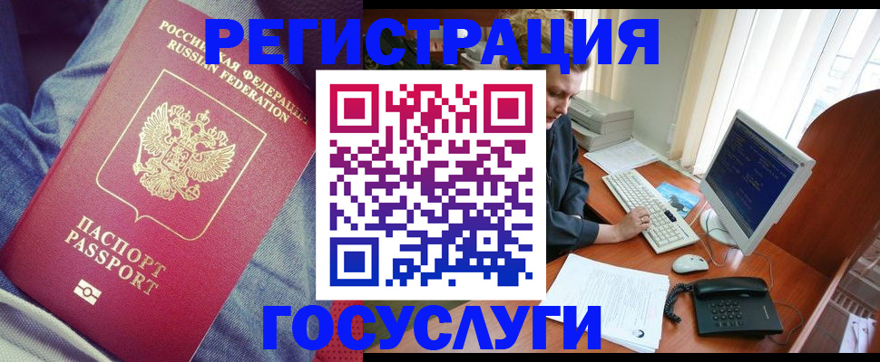 прописка для работы в Добрянке