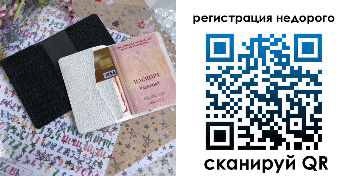 временная регистрация гарантия в Добрянке