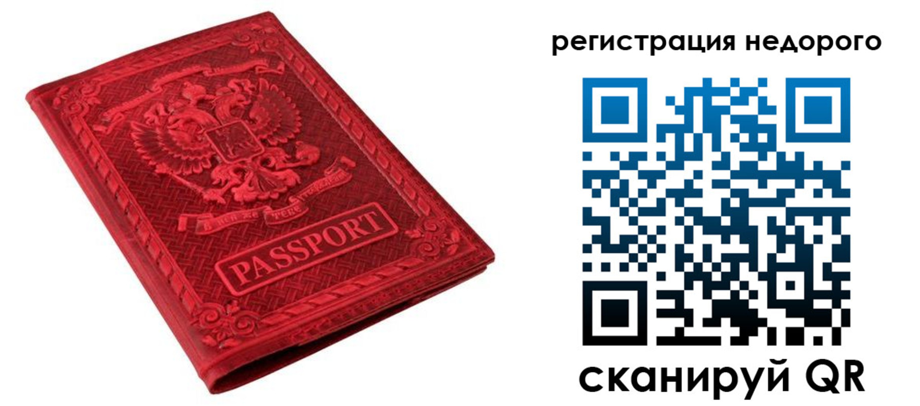 прописка регистрация в Добрянке