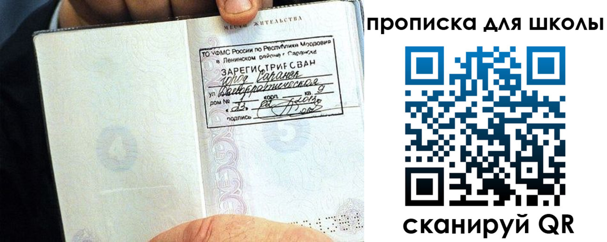 прописка паспорт в Добрянке