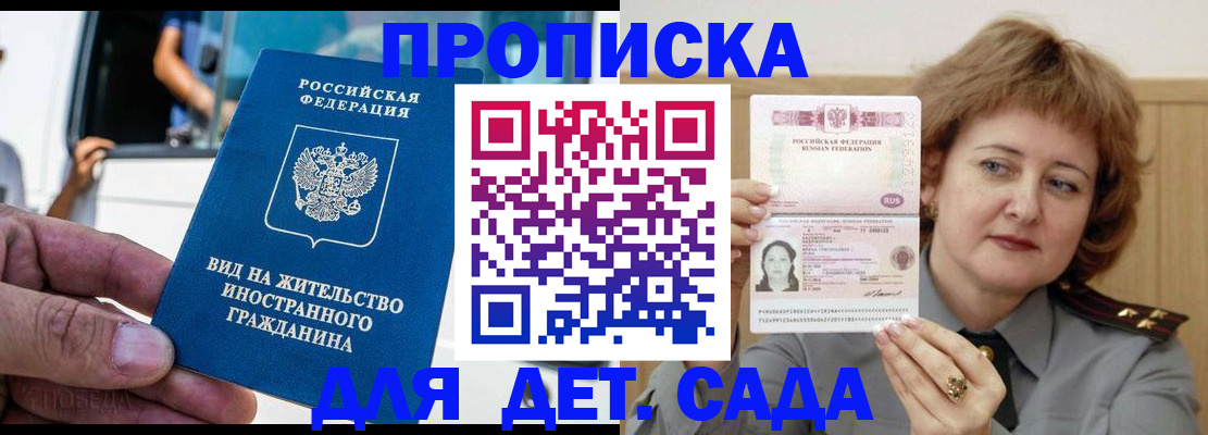 прописка от собственника в Добрянке