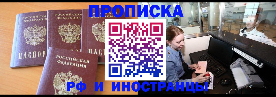 миграционный учет в Добрянке