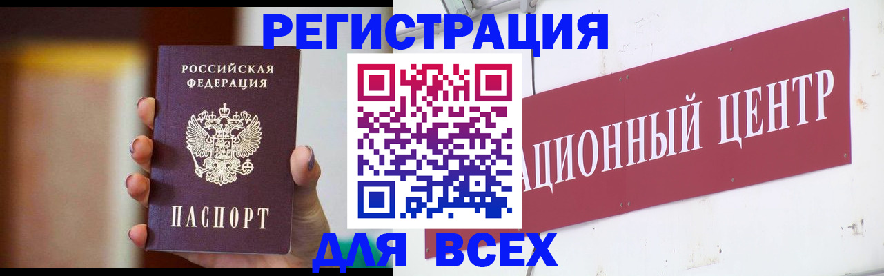 временная регистрация недорого в Добрянке