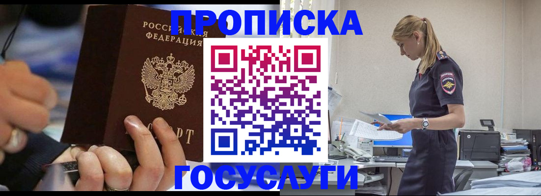 прописка для военкомата в Добрянке