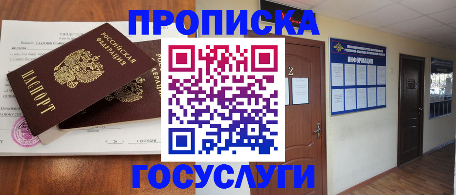 временная регистрация госуслуги в Добрянке