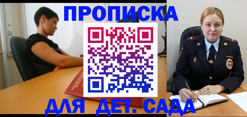 где прописаться в Добрянке
