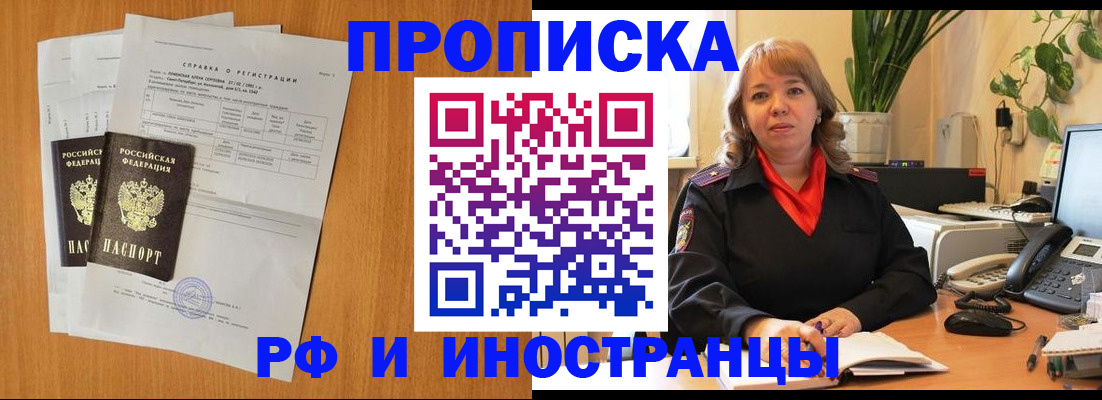 прописка поиск в Добрянке