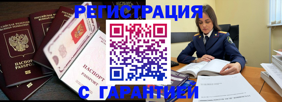 временная регистрация для всех в Добрянке