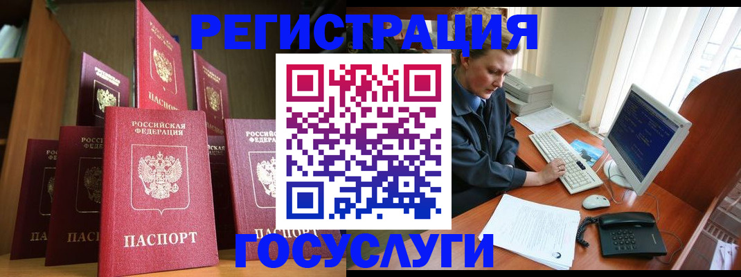 прописка для кредита в Добрянке