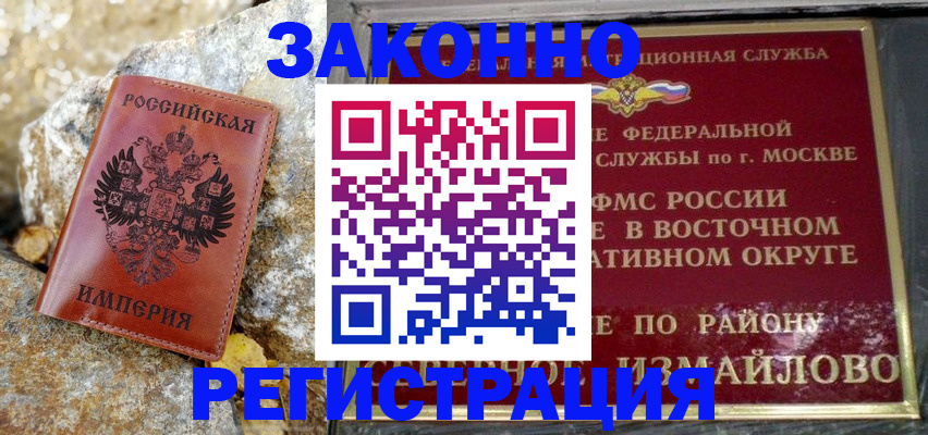 миграционный учет в Добрянке