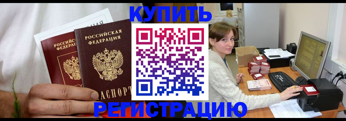 миграционный учет в Добрянке