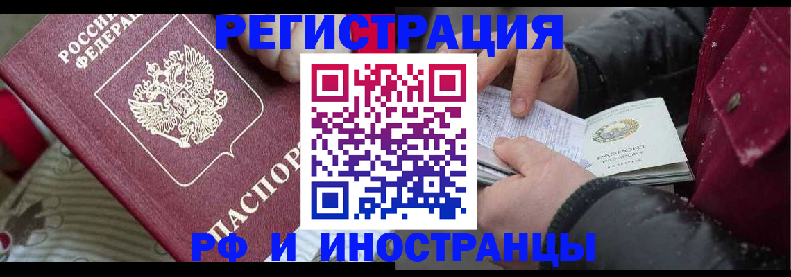 прописка для работы в Добрянке